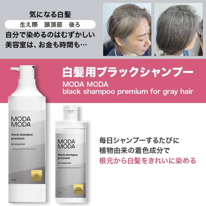 Black shampoo for gray hair special 2 piece set