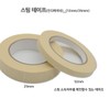 Steam Sterilization Indicator Tape 25mm 2ea