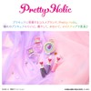 Bandai Detective Pretty Cure! Pretty Holic Jewel Cure Watch Compact