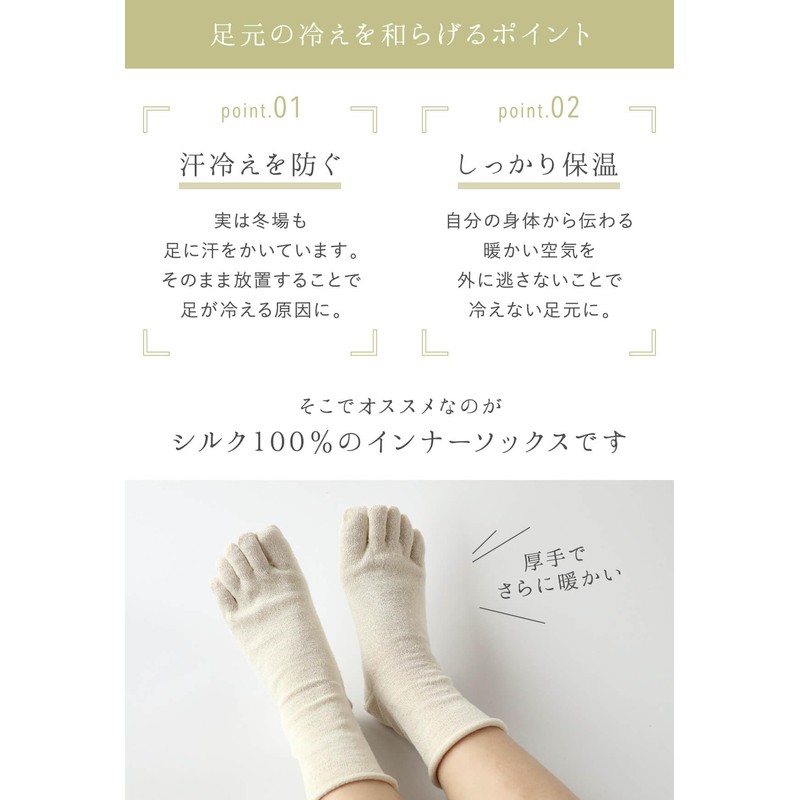 Kinuya SO6723 100% Silk Five Toe Socks, Inner Socks, Thick