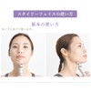 Re Styly Face Low Frequency EMS Face Line, Specialized Under