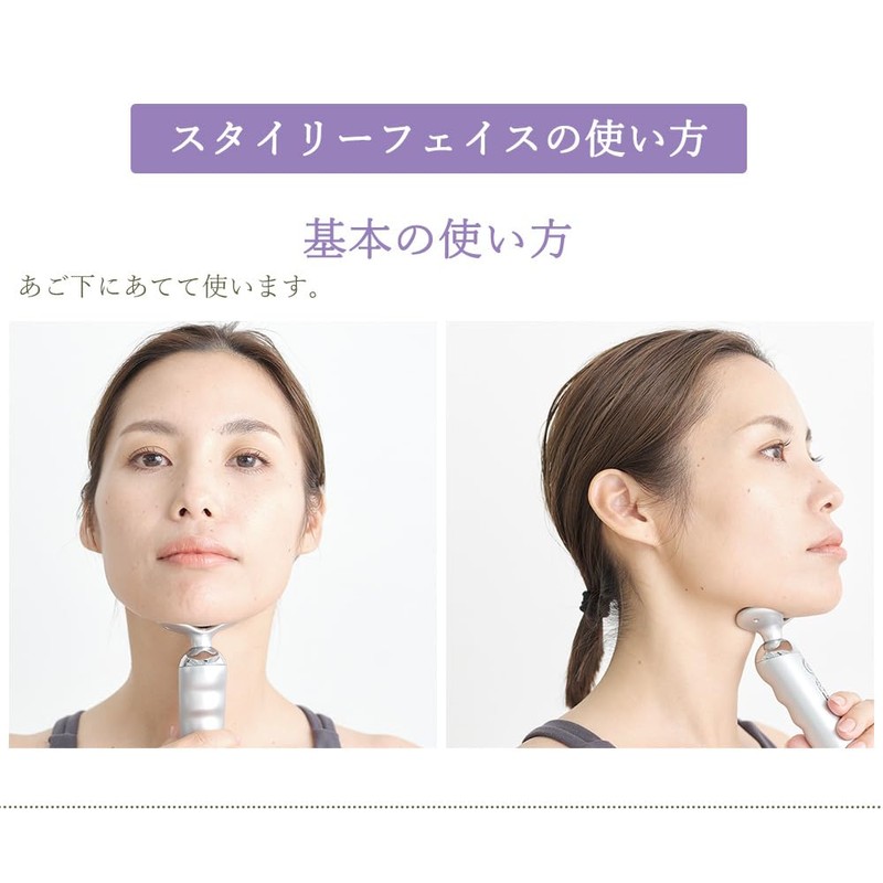 Re Styly Face Low Frequency EMS Face Line, Specialized Under