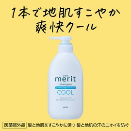 Merit Rinse Free Shampoo Cool Pump 15.9 fl oz (450 ml)