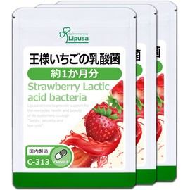 【リプサ公式】 王様いちごの乳酸菌 約1か月分×3袋 C-313-3 ラクトバチルス 国内製造