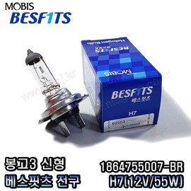 Bongo 3 New Model 2020 & Later Low Beam (H7) Mobis Bulb (BR) 1864755007-BR (12V 55W) / 봉고3 신형 2020년이후 하향등 (H7) 모비스전구(BR) 1864755007-BR (12V 55W)