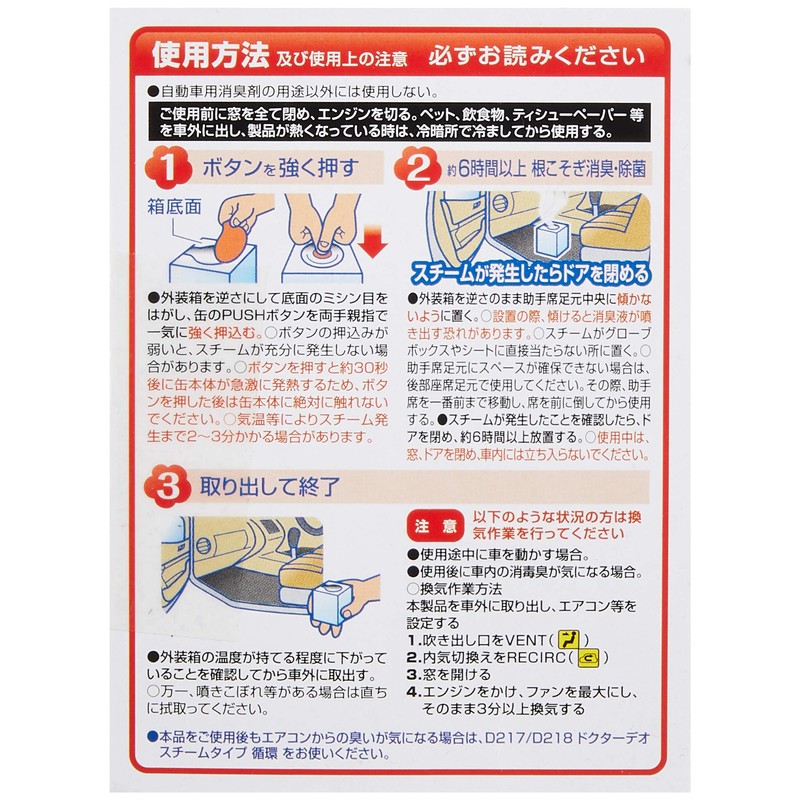 Carmate Dr. Deo D219 Car Deodorizer, Steam Penetrating Type, Standing