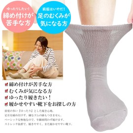 Sammy Agora Women's Socks, No Pinching, Breathable, Spring and Summer, Special Knitting, Crew Length, Stretch, Long Short, Swelling and Stuffiness, 9.1 - 9.8 inches (23 - 25 cm)
