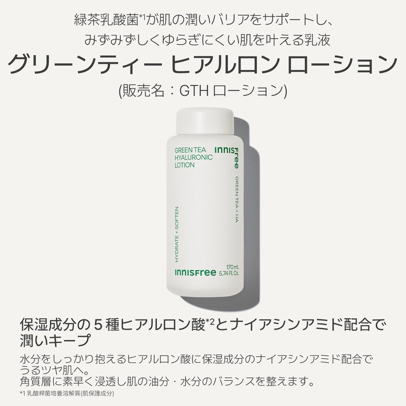 innisfree Green Tea Hyaluronic Lotion 170ml - Genuine Moisturizing Moisture