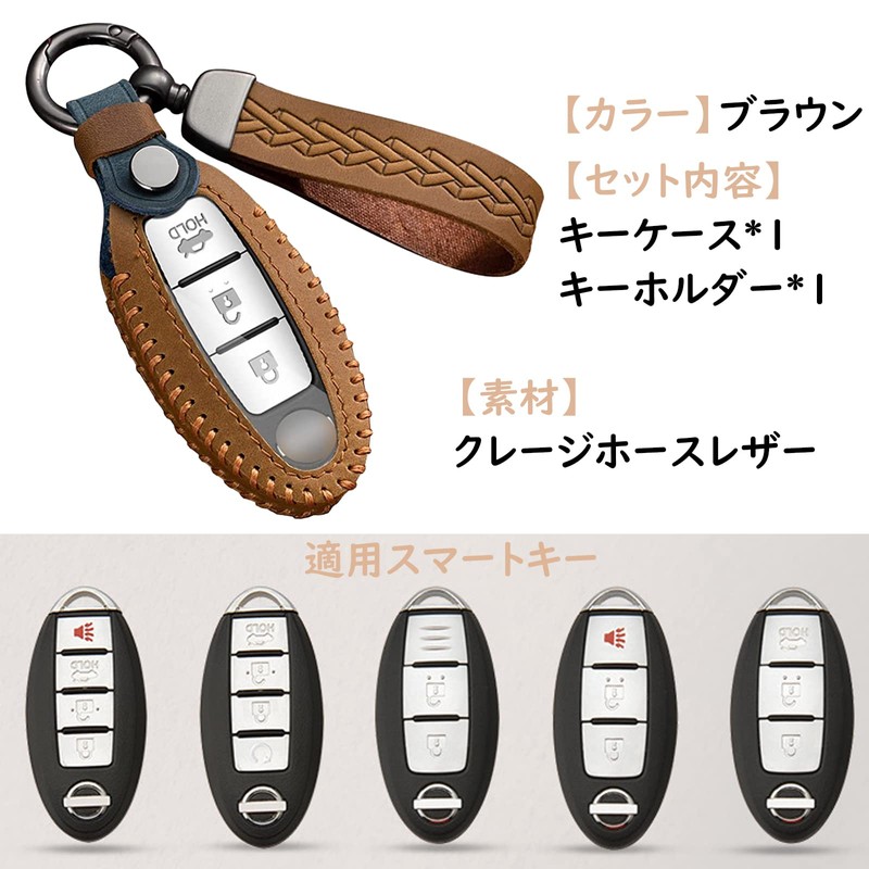 [Fucaten] Compatible Nissan Key Case, Key Cover, Key Holder, Kicks