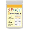 メモいらず 脳の栄養素 記憶力 物忘れ オールインワンサプリメント 【イチョウ葉 120mg/日】【ホスファチジルセリン 30mg/日】【DHA 105mg/日】【EPA 10mg/日】【フェルラ酸