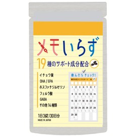 メモいらず 脳の栄養素 記憶力 物忘れ オールインワンサプリメント 【イチョウ葉 120mg/日】【ホスファチジルセリン 30mg/日】【DHA 105mg/日】【EPA 10mg/日】【フェルラ酸 100mg/日】【GABA 100mg/日】【パコパエキス】【テアニン】【ヒスチジン】【ノビレチン】【アンゼリカエキス】【こんにゃくセラミド】【トリプトファン】30日分