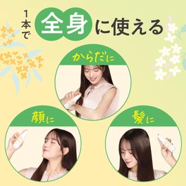 Yururito SPF32/PA+++ Loose UV Mist Oyster Scent, 1.7 fl oz (50 ml)