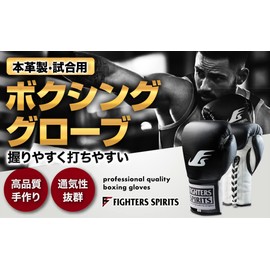FIGHTERS SPIRITS FIGHTERS SPIRITS Genuine Leather Competition Boxing Gloves Easy Hitting 10oz Black