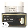 JM Solution 제이엠솔루션 실키 코쿤 홈 에스테틱 아이패치 60매 2개(1.+1.)