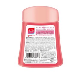 Muse No-Touch Foaming Hand Soap Refill, Grapefruit, 8.5 fl oz (250 ml), Approx. 250 Servings, Automatic Dispenser