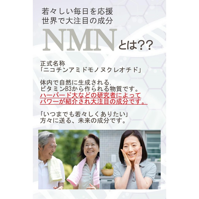 NMNパウダー10g NMN10000mg分 ニコチンアミドモノヌクレオチド エヌエムエヌ 純度100% サプリメント エイジングケア 高純度 高濃度