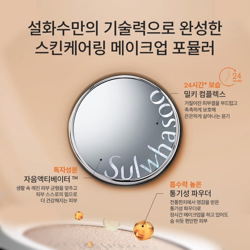 Sulwhasoo [설화수]퍼펙팅 쿠션 SPF50+/PA+++ [Sulwhasoo] Perfecting Cushion SPF50+/PA+++
