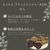 Ruam Ruam(ルアンルアン) ロイヤルブラックジンジャー EX150 60粒 (1カ月分) 貴重な黒しょうがで運動をサポート ポリメトキシフラボン配合 クラチャイダムサプリ