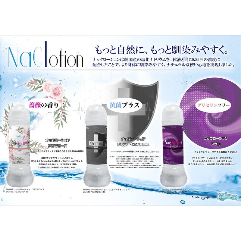 Fillworks NaClotion Nack Lotion Aroma Rose