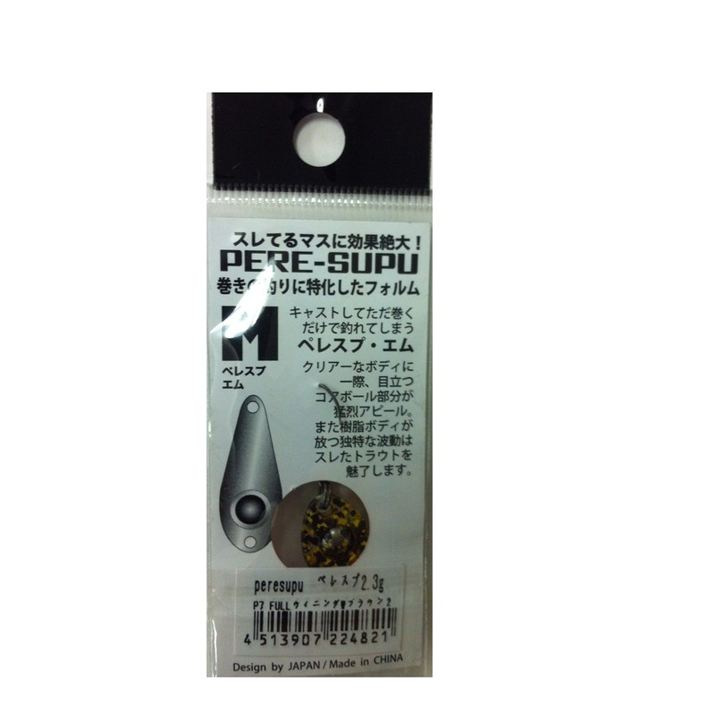 ムカイ(Mukai) ルアー ペレスプエム2.3gP7.FULLウイニングWブラウン2 スプーン