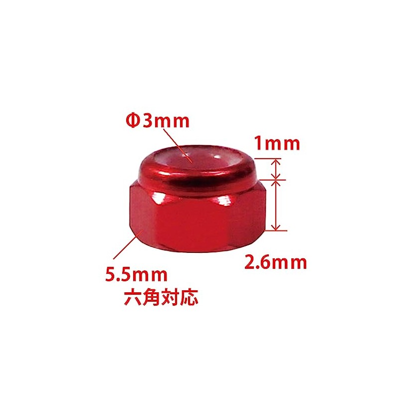 Lightweight Aluminum Nylon 0.1 inch (3 mm) Nuts 6 Pieces