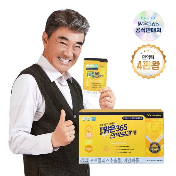 [Gwangdong Malgeun 365] 1 box of immune support [30 packets] 1 month / Immune strengthening propolis / [광동맑은365] 면역보감 1박스[30포] 1개월 / 면역강화 프로폴리스