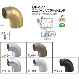 Polar Bear Universal Bracket End 35Φ Silver BR-177 (Handrail Installation Parts)