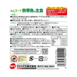 Gex Pack DE Flakes Tropical Fish Staple 52g