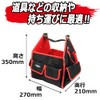 E-Value Handy Tool Carrying Bag, Approx. Width 10.6 x Depth