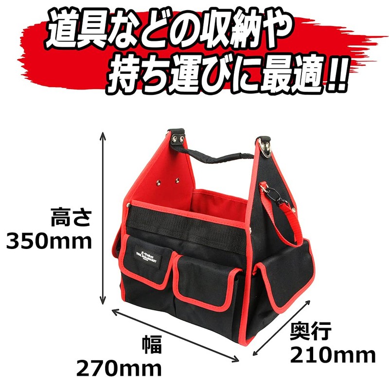 E-Value Handy Tool Carrying Bag, Approx. Width 10.6 x Depth