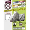 By Garoo Motorcycle Cover LT M Size BB-9002