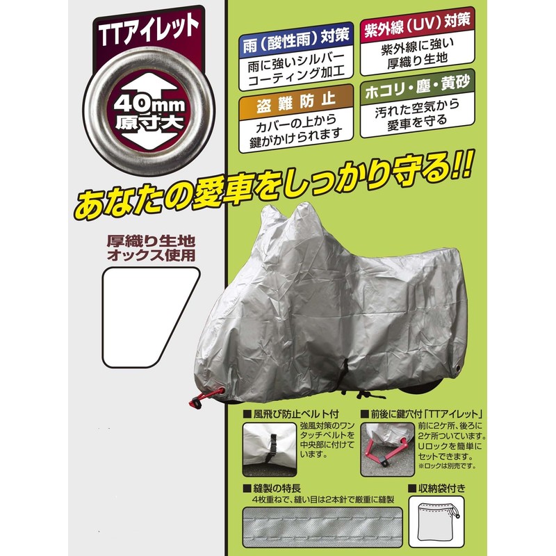 By Garoo Motorcycle Cover LT M Size BB-9002