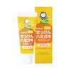 Shabondama Children's Soap Toothpaste, 1.8 oz (50 g)