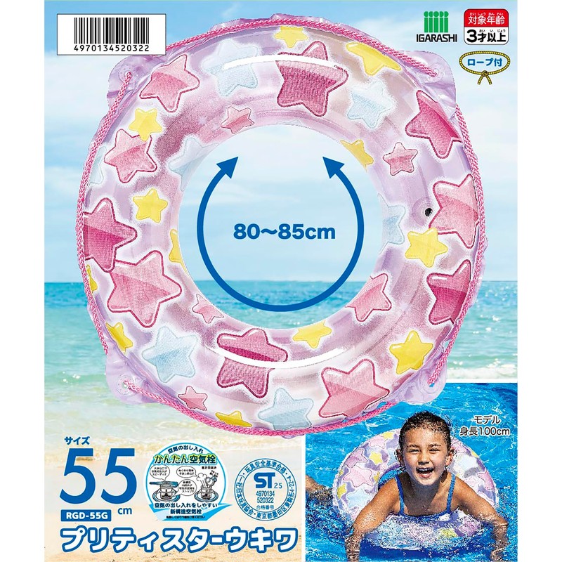 Igarashi RGD-55G Pretty Star Ukiwa Swim Ring with Rope
