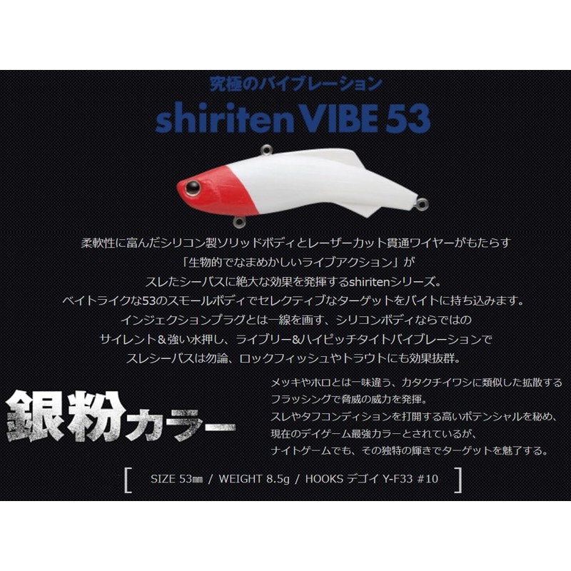 MADNESS Siliten Vibe 53 SY#05 Silver Powder Ayu Komuma