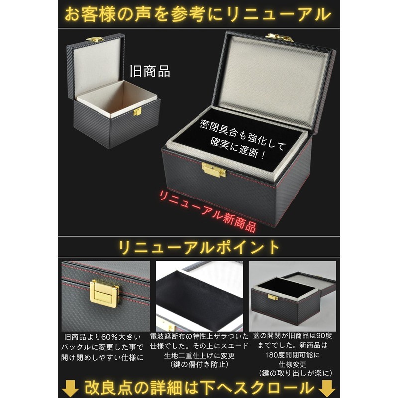 Relay Attack Prevention Key Case, Smart Key Compatible, Radio Wave