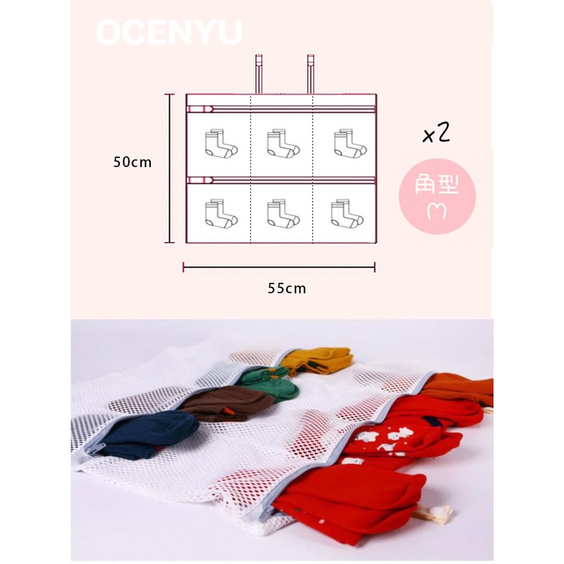 OCENYU Laundry Bag for Socks, 6 Pockets, 2 Packs of