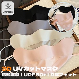 TRENZADO UV Protection Mask Face Cover Sun Protection 3D UV Protection Mask Cold Sensation Sunburn Women's Summer Touch Cooling Feeling Ear Cord Adjustable Washable Anti-UV Protection Reusable Sports