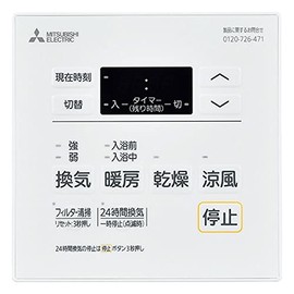 Mitsubishi Electric P-121SW5 Switch for Bath Drying, Heating and Ventilation System