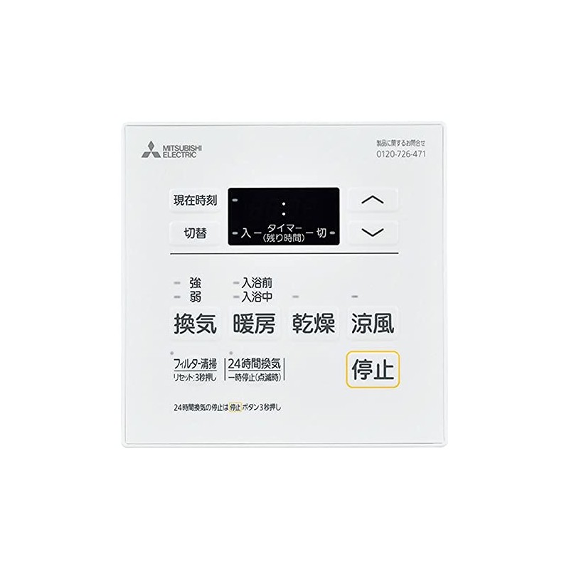 Mitsubishi Electric P-121SW5 Switch for Bath Drying, Heating and Ventilation
