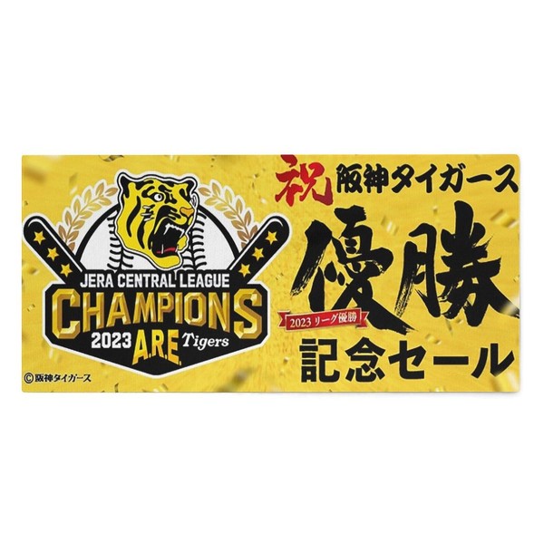 Hanshin Tigers 2023 League Championship Commemorative Face Towel, Sports Towel, Lightweight Cleaning Towel, Popular, Highly Absorbent, Towel, Commercial Use, Hotel Specifications, Suitable for Home Use, Sports, Towel Set, 28.7 x 13.8 inches (73 x 35 cm)