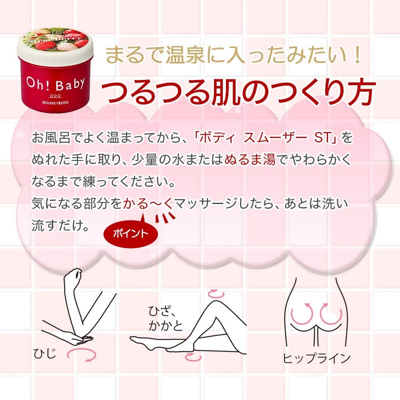 House of Rose, Body Smoother ST (Strawberry Scent), 12.8 oz