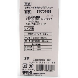 Wake Sangyo WF-281 Cabelock Mini, Silver, 0.12 - 0.14 inches (3.0 - 3.5 mm) For Gypsum Board Screws Included