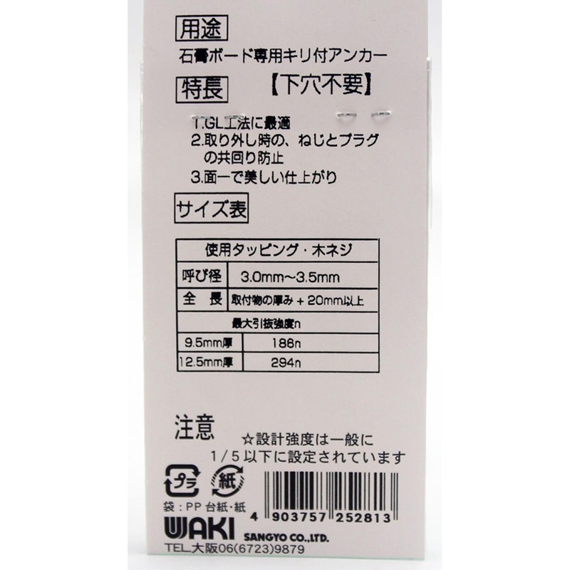 Wake Sangyo WF-281 Cabelock Mini, Silver, 0.12 - 0.14 inches