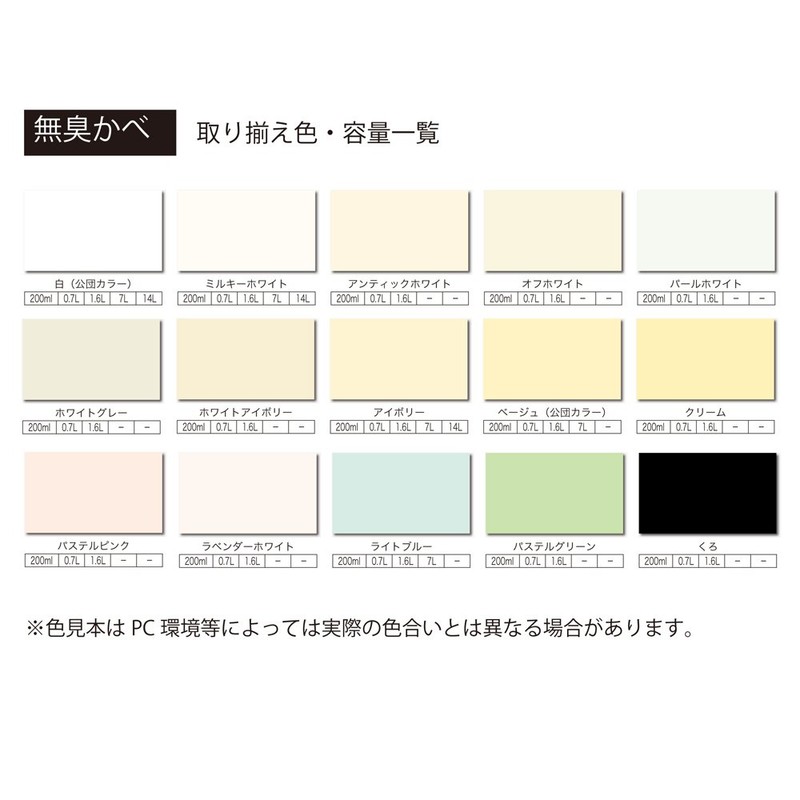 Atom House Paint Water-Based Bathroom Paint (Odorless Mold) 7.8 fl