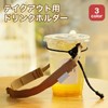 prendre PR-CORDCAP-RD Drink Holder, Bottle Holder, Cup Holder, For Takeaway,