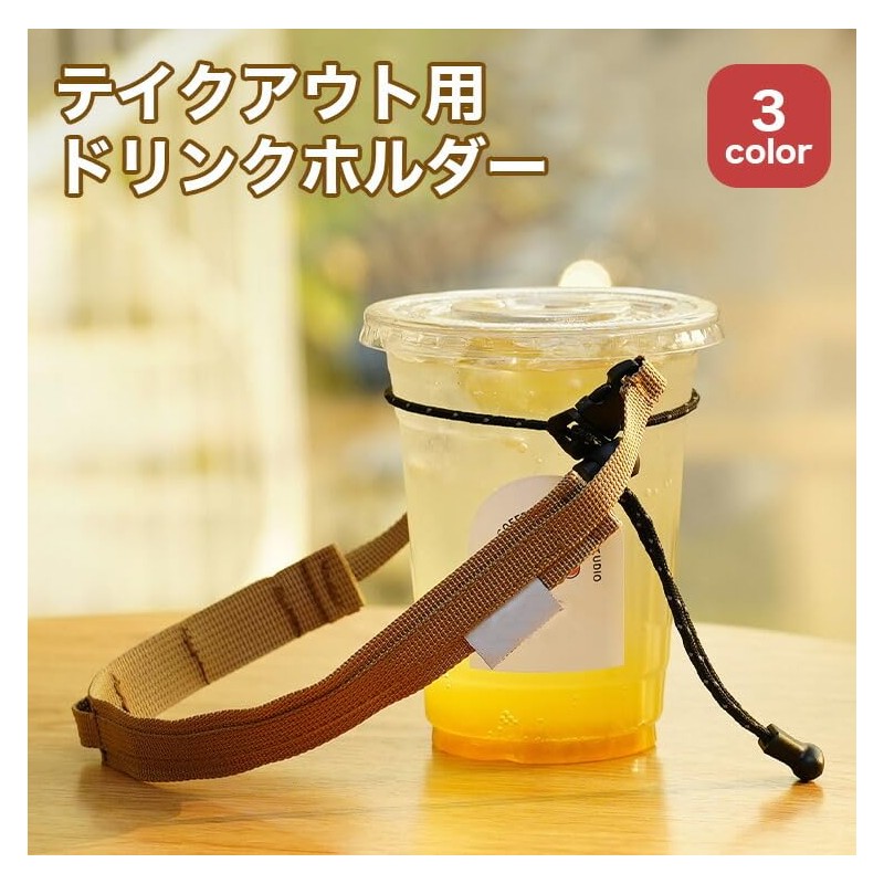 prendre PR-CORDCAP-RD Drink Holder, Bottle Holder, Cup Holder, For Takeaway,