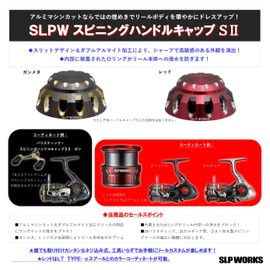 Daiwa Slp Works SLPW Spinning Handle Cap S II RD Red