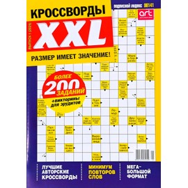 XXL Crosswords 1/2025 Scanwords Magazine in Russian Language Word Logic Puzzle Big Collection Sudoku Kakuro Keywords Fillwords Anecdote Quiz Book 146 Pages Кроссворды Сканворды Журнал на Русском Языке