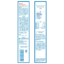 PAX NATURON Soap Toothpaste, 4.2 oz (120 g)